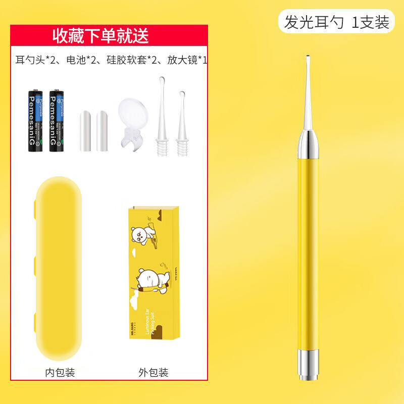 掏耳神器儿童挖耳勺发光带灯软头宝宝挖耳朵耳屎专用镊子 【电池款】