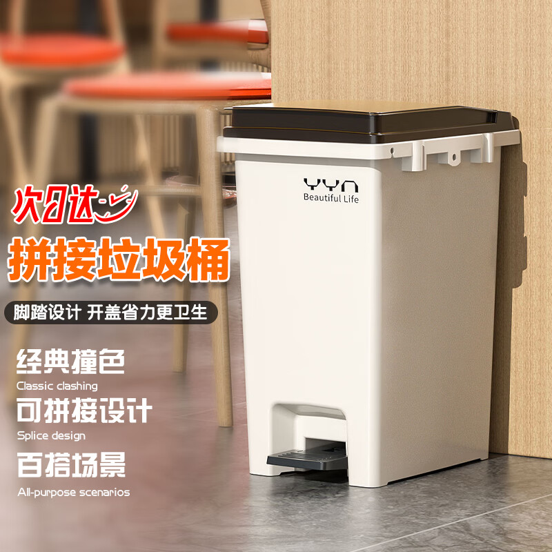 欧湃（OLPAU）垃圾桶脚踏式20L方形奶白色家用厨房商用饭店餐饮专用带盖大号