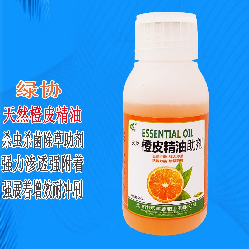 绿协 天然橙皮精油助剂 青皮桔油农用植物有机硅助剂渗透展着增效剂