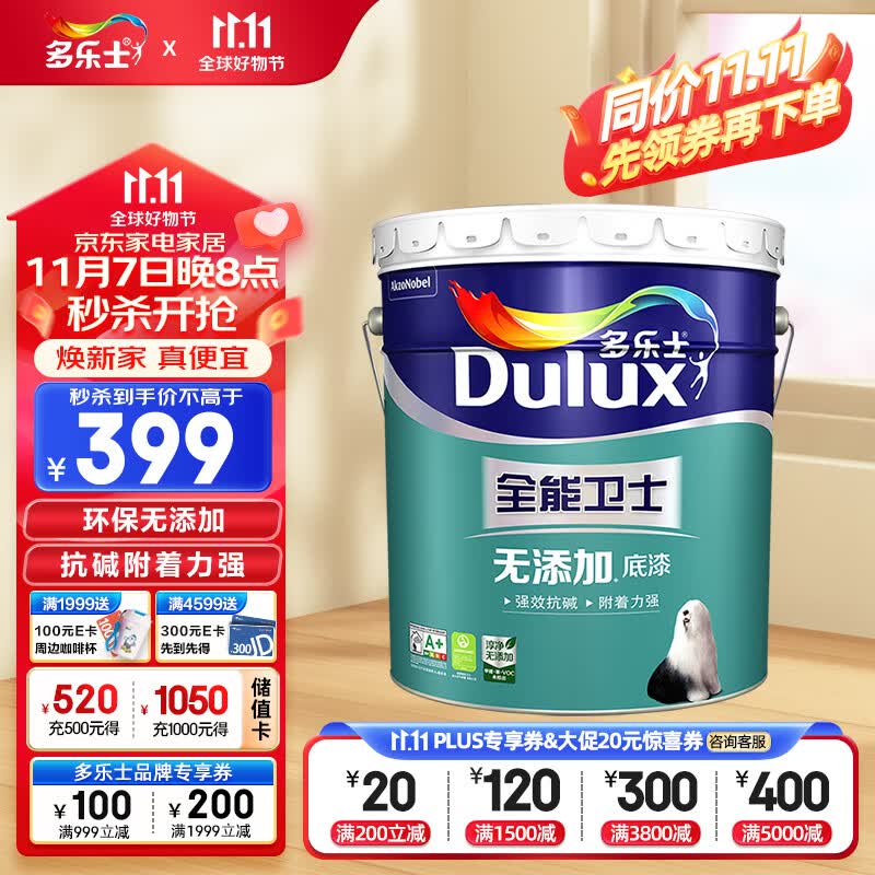 多乐士（Dulux）全能卫士无添加底漆 内墙乳胶漆油漆涂料 墙面漆墙漆底漆A914 15L怎么看?