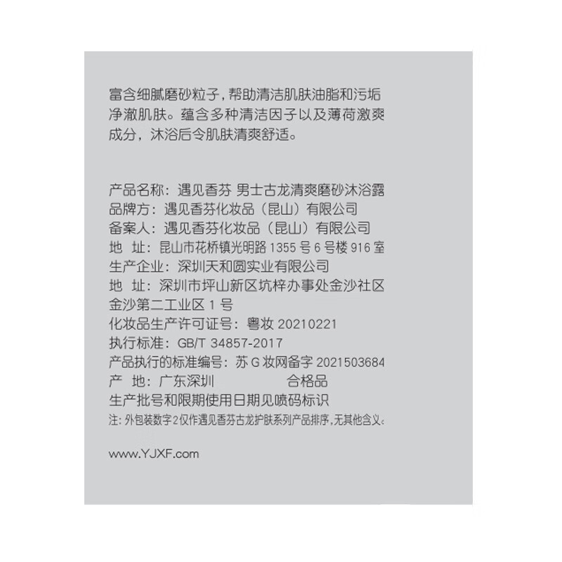 2026年男士沐浴露别瞎买！实测这5款，控油留香谁才是真王者？-图片2