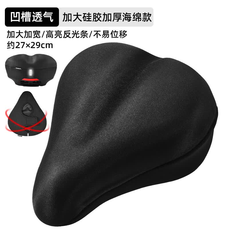 自行车坐垫套通用超软座套山地车硅胶座椅软座垫加厚车座单车配件大全 加宽加大【黑色】-舒适减震