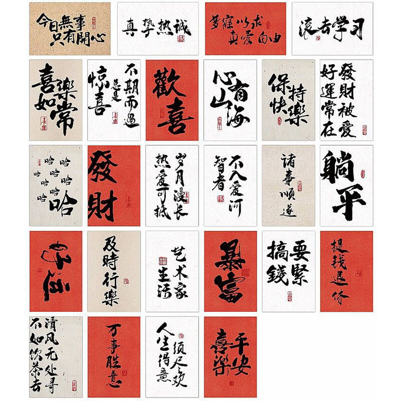 元旦贺卡中国风书法小卡片手账装饰素材暖心文字贺卡空白留言手写卡