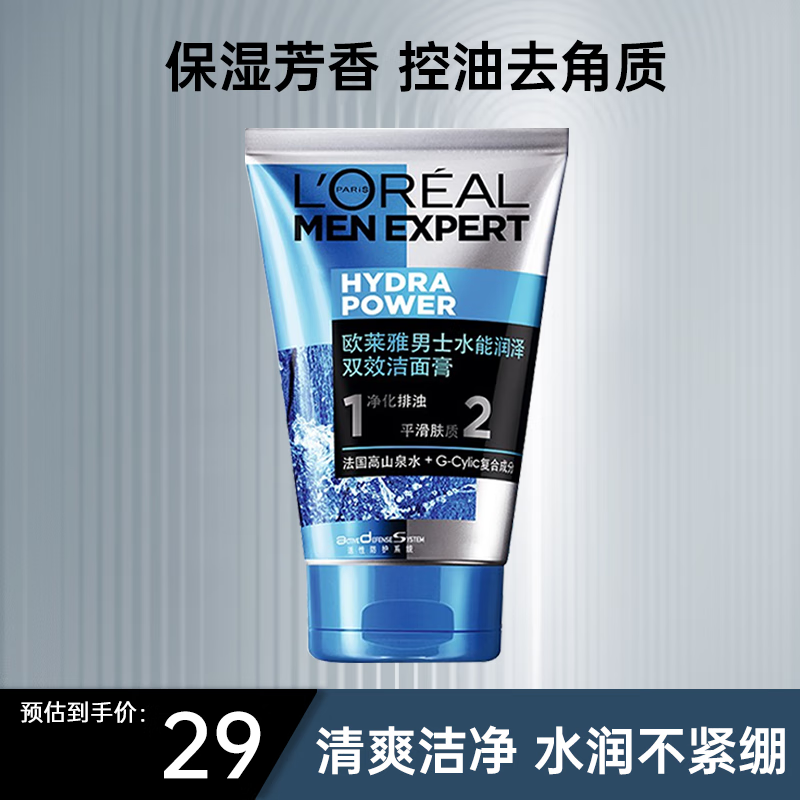 欧莱雅（LOREAL）男士洗面奶深层清洁控油清爽洁面乳炭爽双效火山泥洁面 水能润泽双效洁面膏100ml