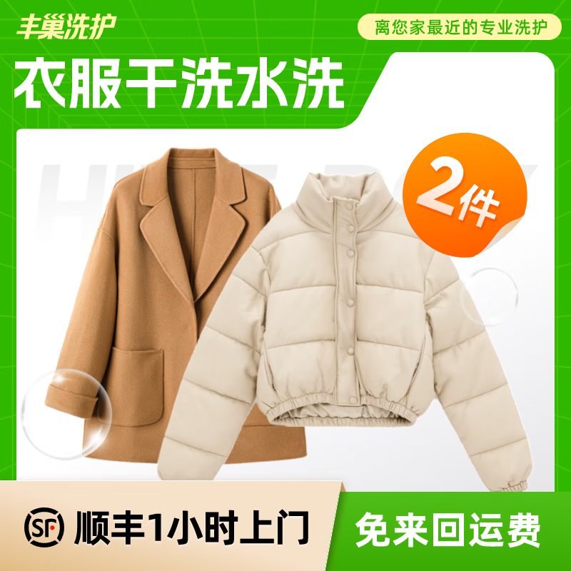 家政保洁电商最低价查询方法|家政保洁价格比较