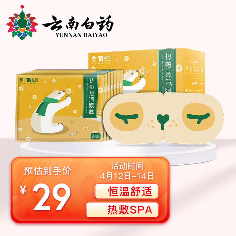 眼部保健产品推荐及价格走势分析