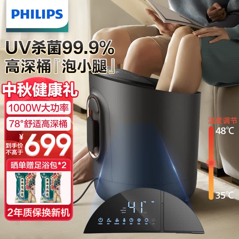 飞利浦（PHILIPS）泡脚桶 UV杀菌泡脚盆加热自动按摩深桶足浴盆多模式智能洗脚盆 中秋礼品送父母长辈 5302F高性价比高么？