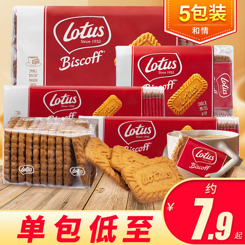 和情缤咖时焦糖饼干5包 lotus比利时进口休闲小吃早餐代餐零食品 和情焦糖饼干125g*5包