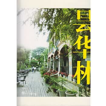 昙华林 【正版图书，放心购买】