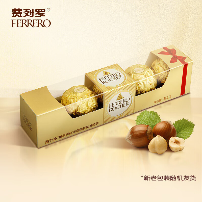 费列罗（FERRERO）榛果威化巧克力制品 5粒礼盒装62.5g