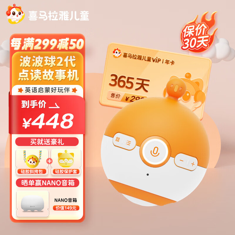 喜马拉雅儿童波波球二代双语点读笔故事机英语早教学习机儿童玩具男孩女孩礼物使用感如何?