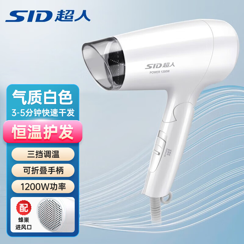 ���ˣ�SID�� �紵������õ紵��ѧ������С�ɱ�Я�ʹ��ʴ���Ͳ���ȷ����������� RD1210��ɫ��