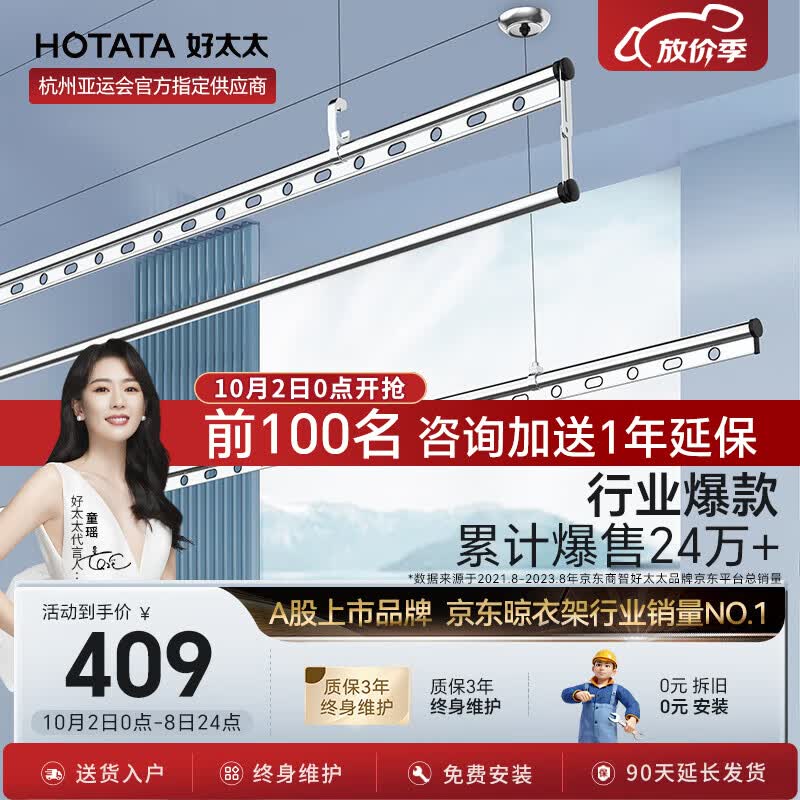 好太太（Hotata）晾衣架阳台手摇晾衣杆升降手动室内室外晒衣架家用晒衣架 D-1118 免费安装+2.4米银色三杆属于什么档次？