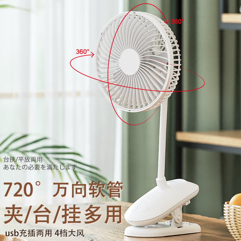 那时海可充电小风扇夹式壁挂便携式电扇户外可蓄电学生宿舍风扇床头夹子扇USB小夹扇台扇车载可定时风扇 长脖充电款