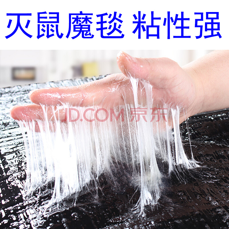 皇猫老鼠贴粘鼠板4张装灭鼠神器黏鼠板粘鼠毯驱鼠器老鼠夹捉耗子鼠器 4张装