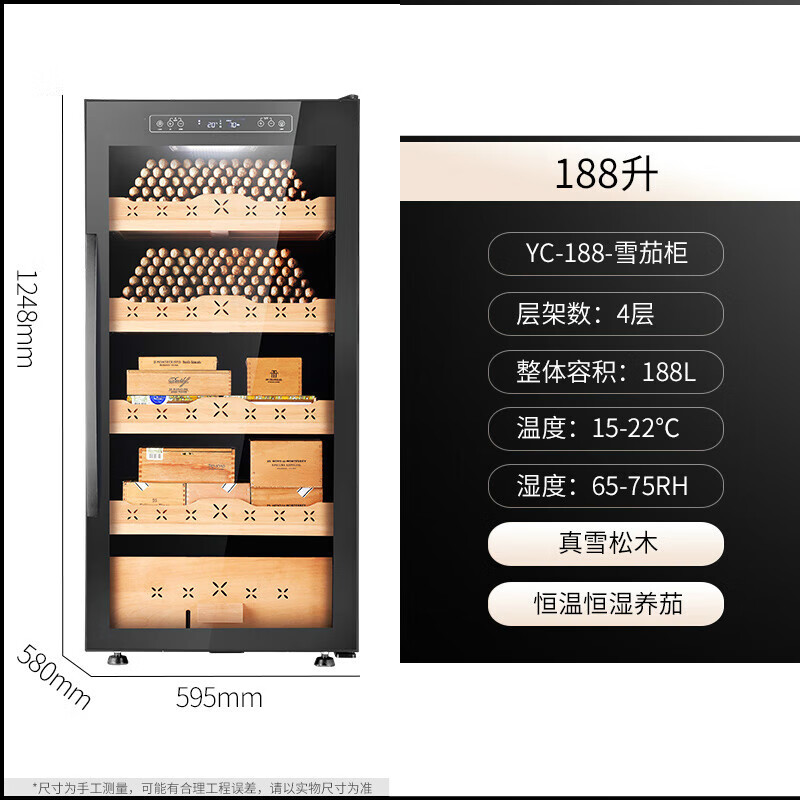雙幼雪茄柜壓縮機(jī)恒溫恒濕風(fēng)冷雪松木W(wǎng)IFI遠(yuǎn)程指紋鎖 48瓶 12米4層專業(yè)級(jí)雪