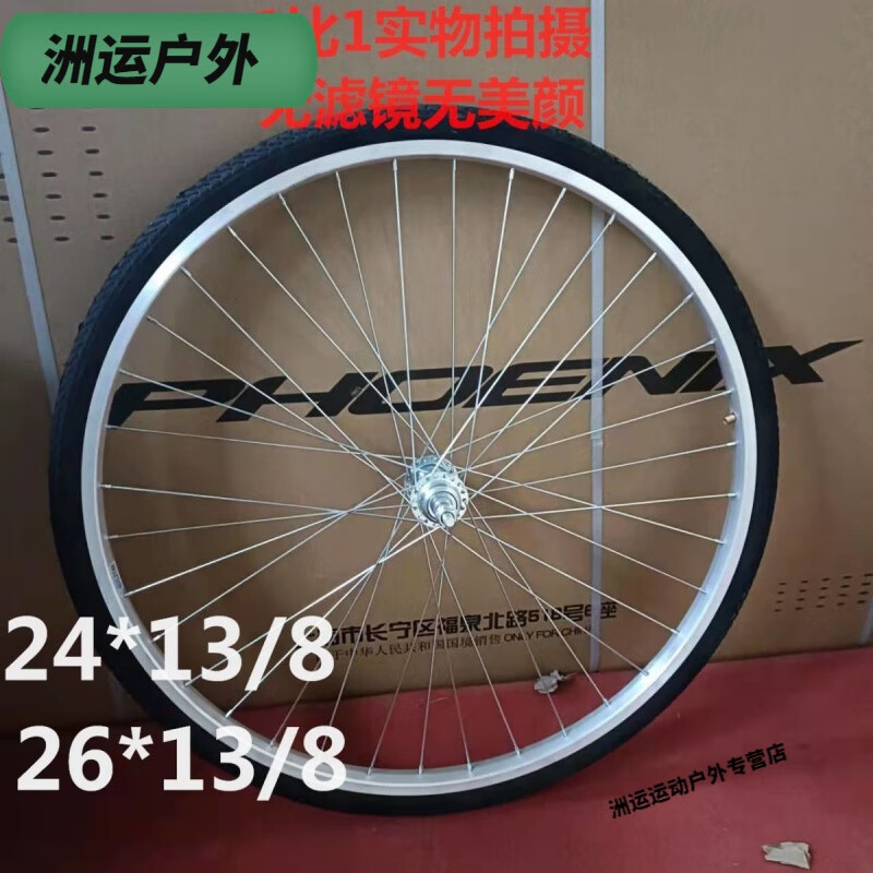 24/26寸自行车车轮26x13/8轻女车单速前后轮组轮毂总成普通车轮 26x