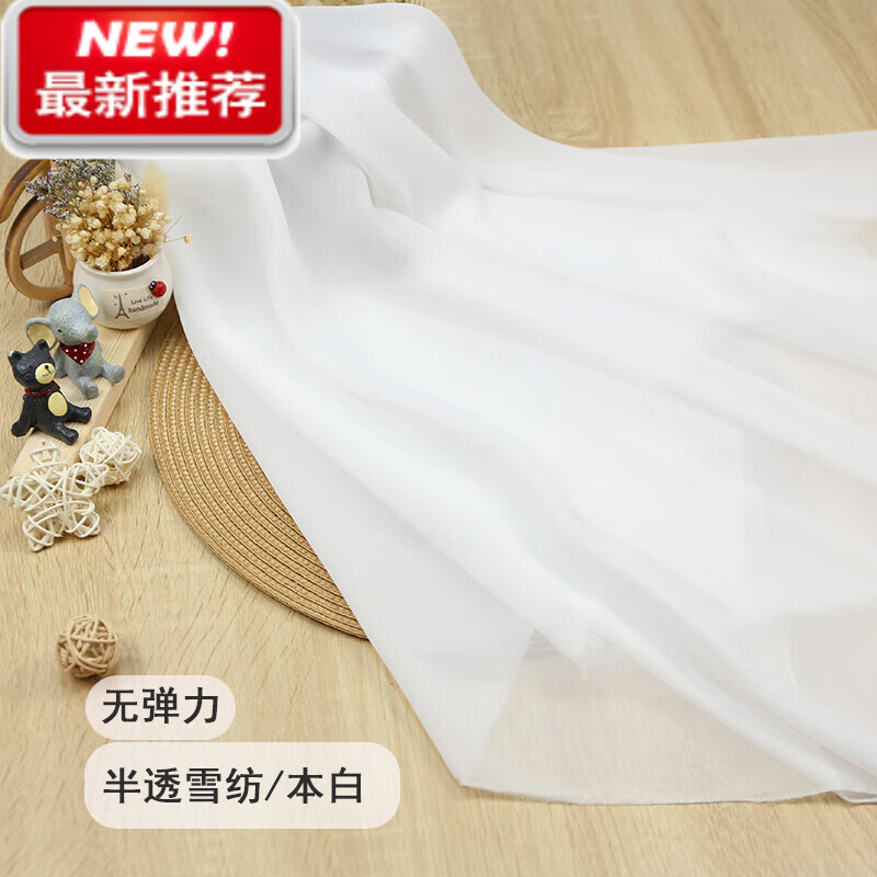 雪紡布料面料夏季不透純色雪紡布料不透雪紡彈力垂感春夏服裝裙紗 半透雪紡 本白/米