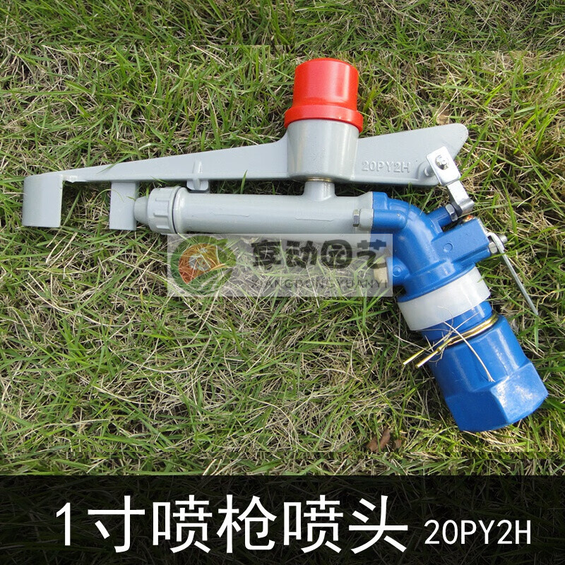 喷灌摇臂喷枪农用草坪自动喷水喷头农田浇地抗旱神 1寸dn25喷枪喷头