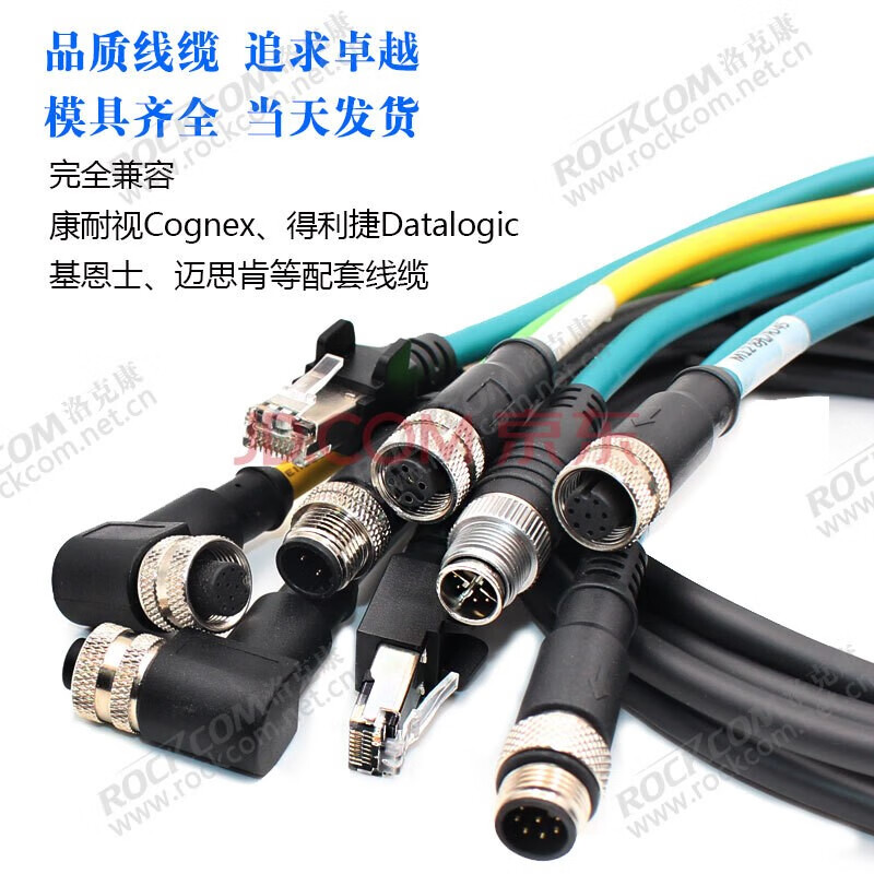 洛克康 线缆兼容康耐视IO电源触发Cognex CCB-PWRIO-05/10 M12 12孔转散线 高柔静态兼容CCB-PWRIO-长度 30米