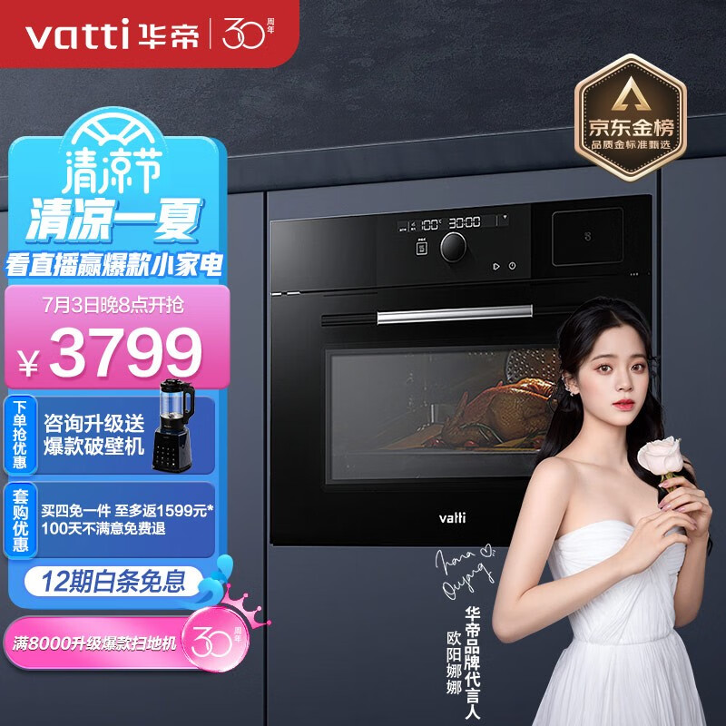 参考对比【华帝JYQ50-i23011蒸烤箱一体机】用完一个月后评测质量怎么样？