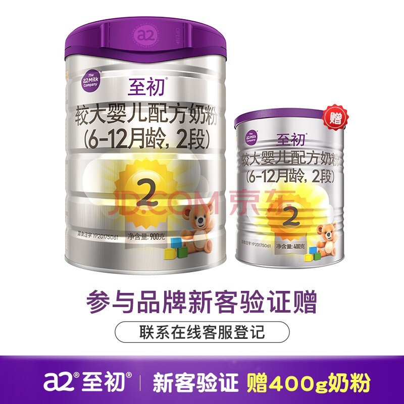 怎么查京东婴幼儿奶粉全网最低时候价格|婴幼儿奶粉价格走势图