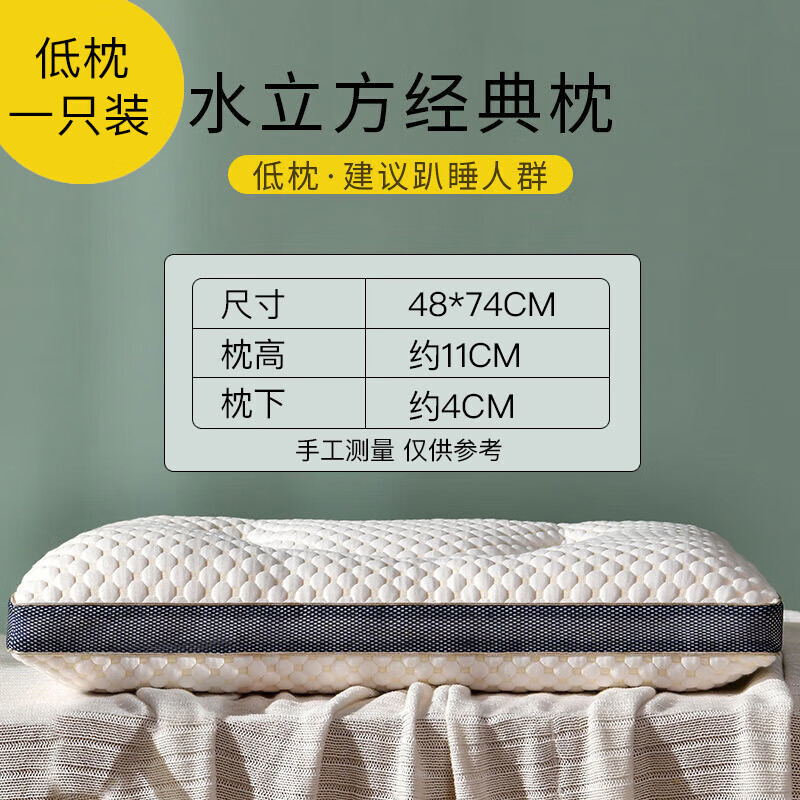 欧薇娜（OIVFNDQN）枕头枕芯一对装按摩家用专用枕芯不塌陷变形单人男女 水立方按摩颗粒枕[低枕-单只壮