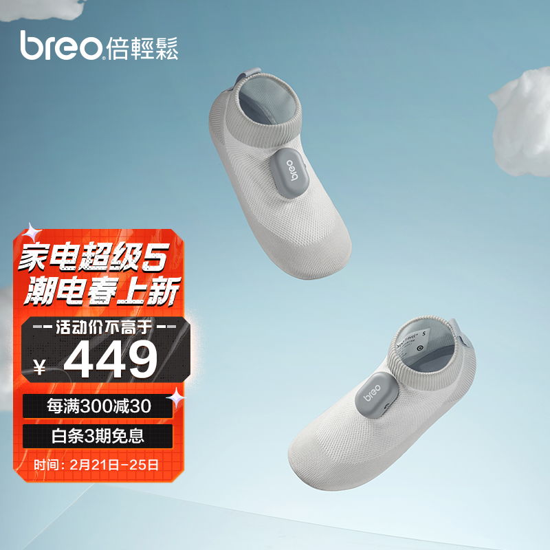 倍轻松（breo）智能艾灸拖鞋 Travel S1 恒温热敷 足部热敷按摩  锂电 可水洗（M码）38-41鞋码 新年礼物