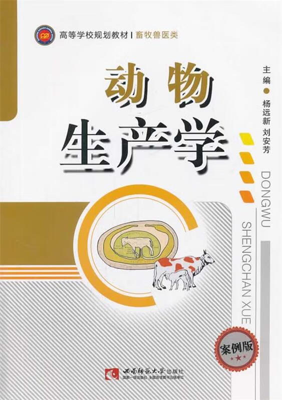 【用过的书 有笔记 保证 择优发货】动物