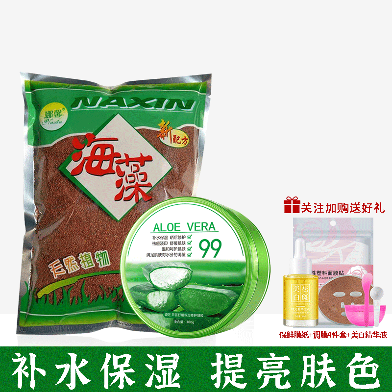 京东看面膜最低价|面膜价格比较