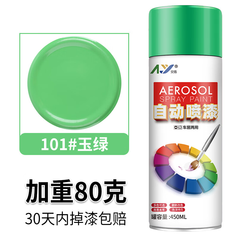 喷漆罐自喷漆手摇喷漆汽车墙面涂鸦金属防锈轮毂镀铬白色油漆 玉绿