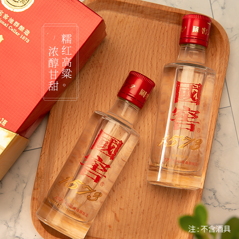 泸州老窖 国窖1573 浓香型 白酒 52度50ml*2瓶 礼盒装 (防伪查询随机附带)