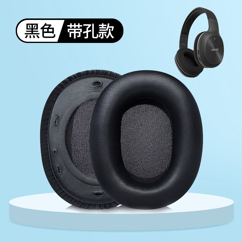 墨顿 适用漫步者w800bt耳机套w800bt plus耳罩w808bt g20 k800替换