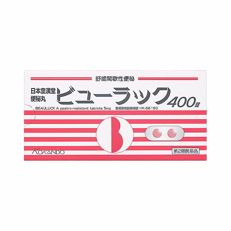 【完美肠道】皇汉堂KOKANDO小粉丸价格走势及评测报告