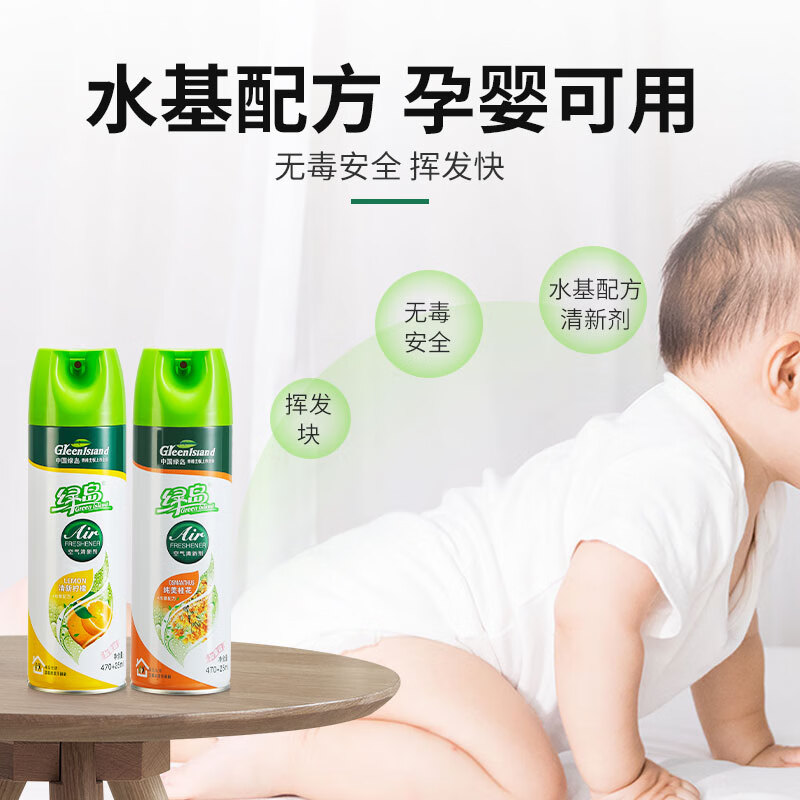 绿岛空气清新剂室内香薰除异味卫生间厕所除臭香氛汽车喷雾净化家用 薰衣草【320+18ml加量不加价】 【3瓶】【长久留香实惠装】