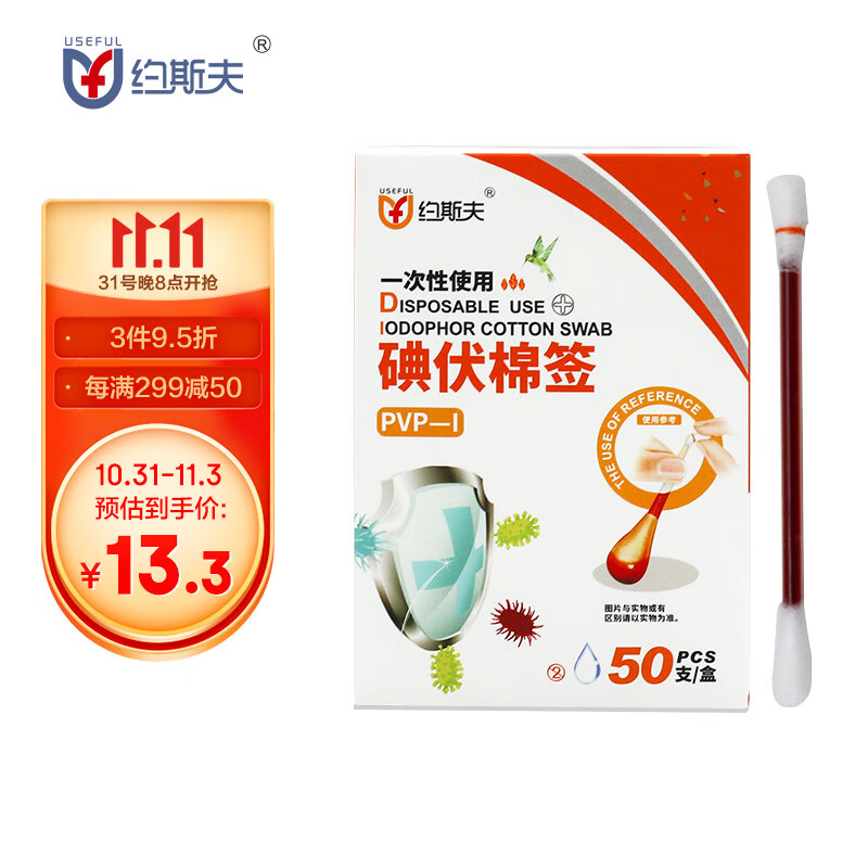 约斯夫品牌家庭护理用品价格趋势分析及评价