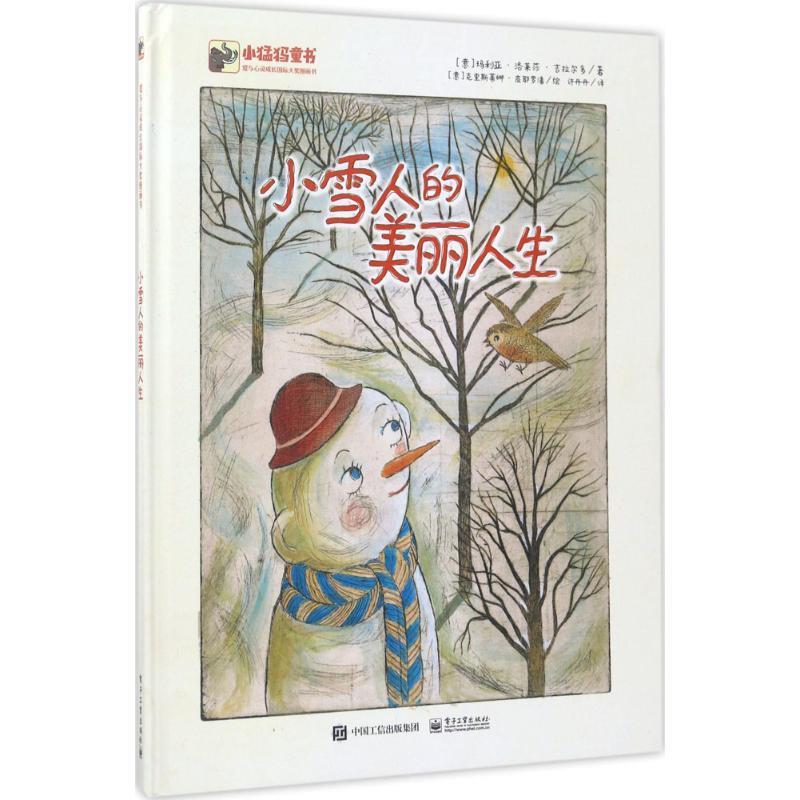 小雪人的美丽人生