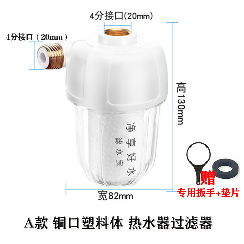 博萊克儲水式電熱水器大全進水閥出水開關配件美的康泉夏新HXM602 A款 熱水器過濾器