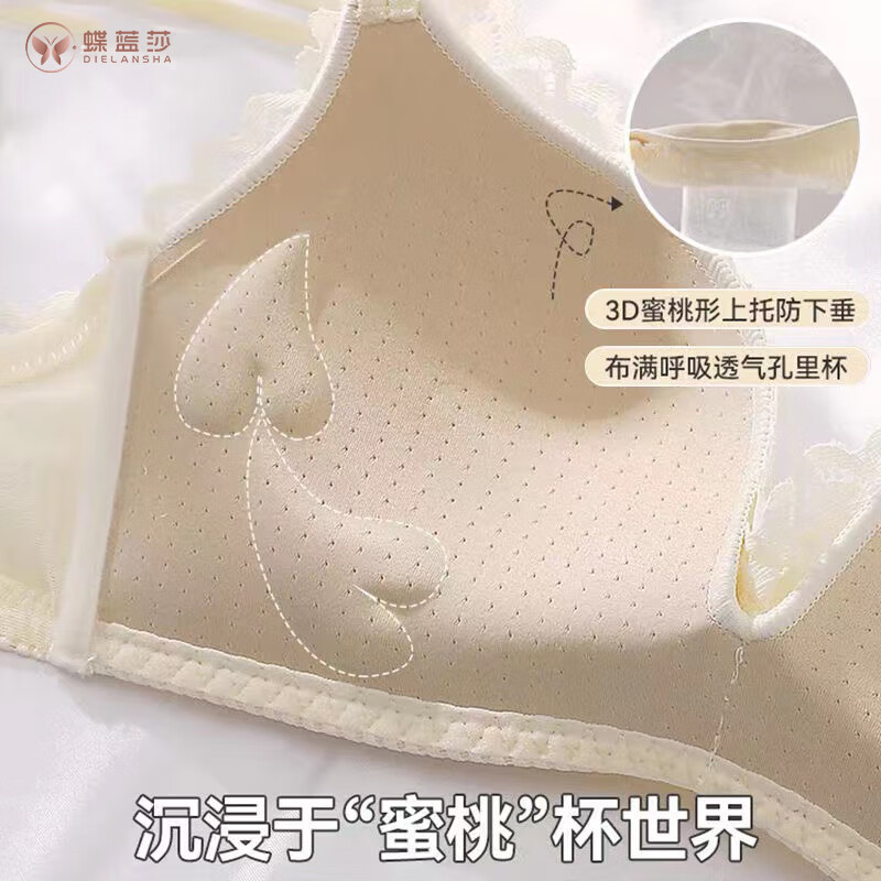 蝶蓝莎内衣女小胸聚拢新款无钢圈防下垂薄款夏季性感美背纯欲文胸罩套装 香槟黄(单件) 34/75码(AB通杯厚约1.5CM)