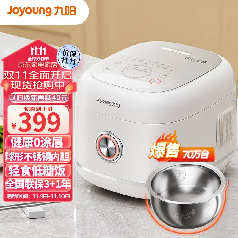 九阳（Joyoung）【0涂层】3L2-6人家用多功能电饭煲电饭锅304不锈钢内胆低糖饭IMD防刮面板无涂层5A认证3升30N2属于什么档次？