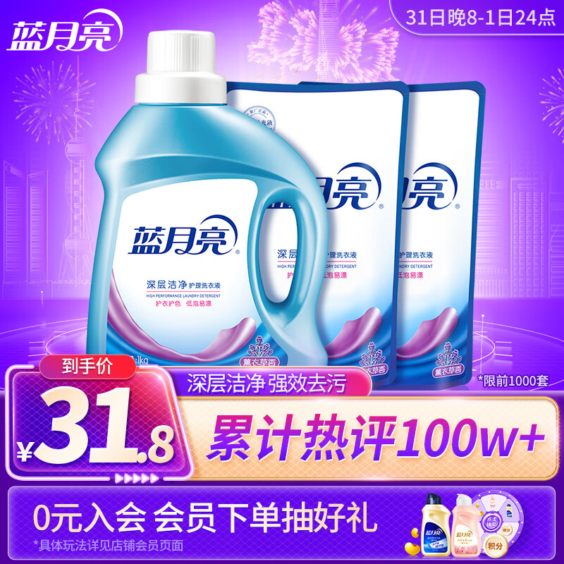蓝月亮深层洁净洗衣液4斤:1kg*1瓶+500g*2补充装 薰衣草香 强效去渍属于什么档次？