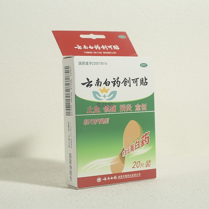云南白药创可贴  内含云南白药 国家保密配方  止血  镇痛  消炎  愈