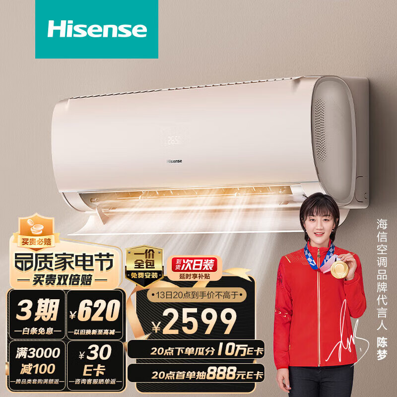 海信(Hisense)1.5匹空调挂机 新一级能效5A除菌 柔风防直吹大风量变频冷暖卧室壁挂式550 KFR-35GW/S550-X1