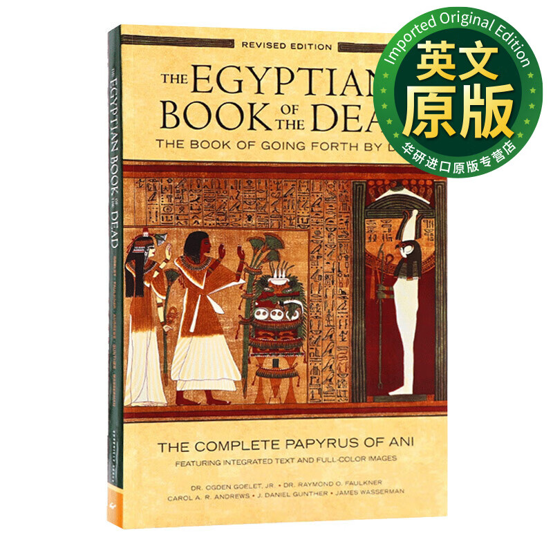 egyptian book of the dead 埃及亡灵之书修订版 象形文字彩色插图
