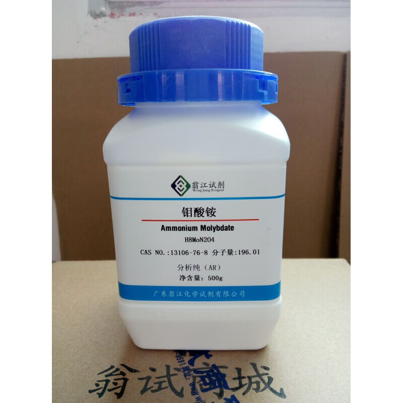 定制 钼酸铵 七钼酸铵 四水ar500g cas13106-76-8分析纯试剂 ar 50g