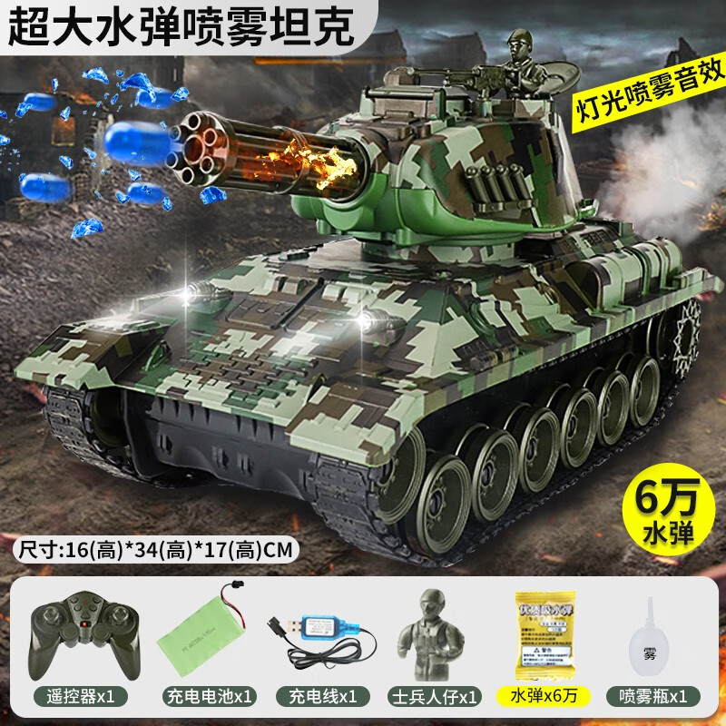 jjrc遥控坦克可开炮发射水弹履带巨型坦克小男孩玩具儿童生日礼物