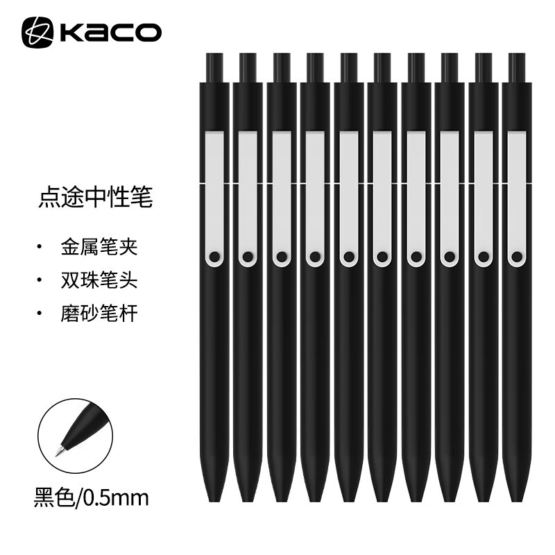 5mm 办公水笔签字笔彩色笔杆商务学生用品商务文具 黑色10支