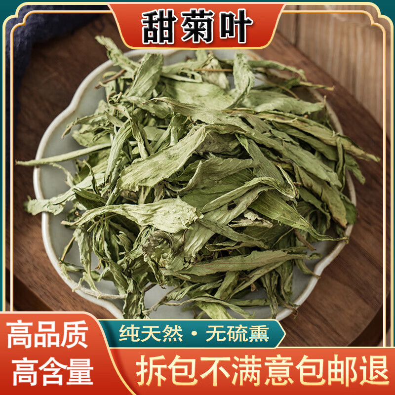 物择堂 甜菊叶 500g新货不熏硫中药材甜叶菊代糖茶 精选500g/一斤装