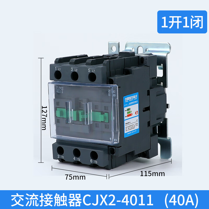 施韵令交流接触器家用两相银点 cjx2t-4011 交流24v