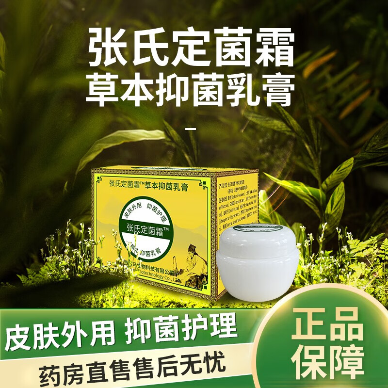 【2023定军霜价格走势】销量王,亓正大药房旗舰店的定军霜多项功效震撼验证!